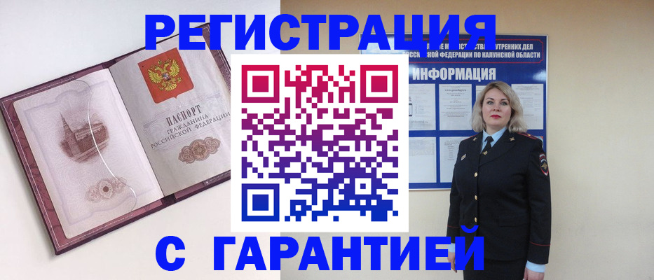 купить прописку в Сураже